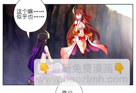 🍘我家大师兄脑子有坑 第227坑 执念之吻 第6页
