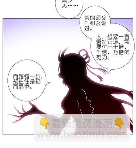🍘我家大师兄脑子有坑 第227坑 执念之吻 第7页