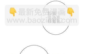 🍘我家大师兄脑子有坑 第227坑 执念之吻 第8页