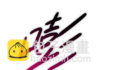 🍘我家大师兄脑子有坑 第229坑 一不小心插进去的 第10页