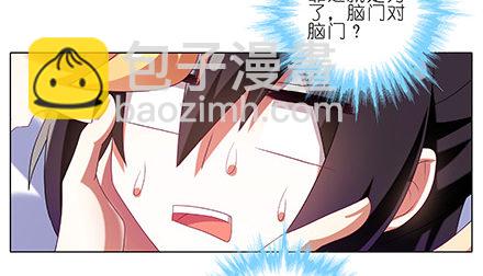 🍘我家大师兄脑子有坑 第229坑 一不小心插进去的 第13页