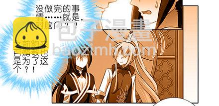 🍘我家大师兄脑子有坑 第229坑 一不小心插进去的 第15页