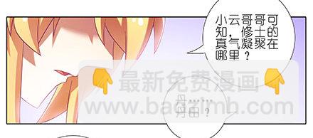 🍘我家大师兄脑子有坑 第229坑 一不小心插进去的 第16页