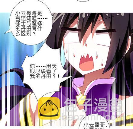 🍘我家大师兄脑子有坑 第229坑 一不小心插进去的 第17页