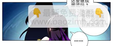 🍘我家大师兄脑子有坑 第229坑 一不小心插进去的 第18页