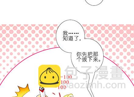 🍘我家大师兄脑子有坑 第229坑 一不小心插进去的 第19页