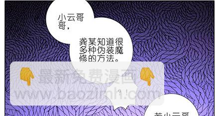 🍘我家大师兄脑子有坑 第229坑 一不小心插进去的 第2页
