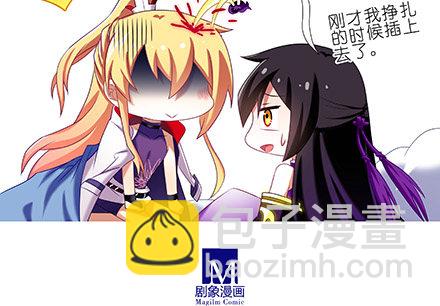 🍘我家大师兄脑子有坑 第229坑 一不小心插进去的 第20页