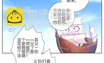 🍘我家大师兄脑子有坑 第229坑 一不小心插进去的 第4页