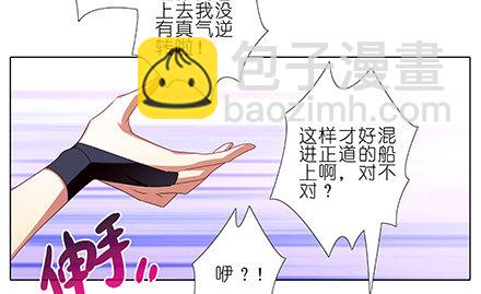🍘我家大师兄脑子有坑 第229坑 一不小心插进去的 第5页