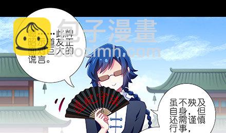 🍘我家大师兄脑子有坑 第231-232坑 血光之灾 第11页