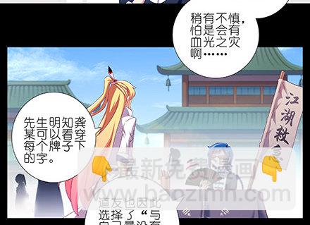 🍘我家大师兄脑子有坑 第231-232坑 血光之灾 第12页