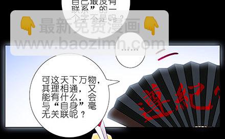 🍘我家大师兄脑子有坑 第231-232坑 血光之灾 第13页