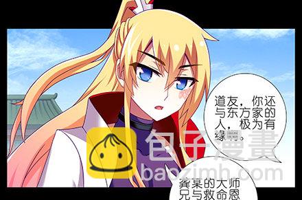 🍘我家大师兄脑子有坑 第231-232坑 血光之灾 第14页
