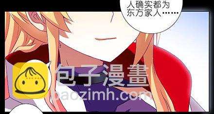 🍘我家大师兄脑子有坑 第231-232坑 血光之灾 第15页