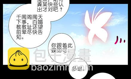 🍘我家大师兄脑子有坑 第231-232坑 血光之灾 第17页