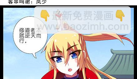 🍘我家大师兄脑子有坑 第231-232坑 血光之灾 第2页