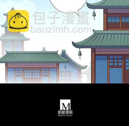 🍘我家大师兄脑子有坑 第231-232坑 血光之灾 第20页