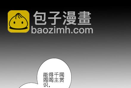 🍘我家大师兄脑子有坑 第231-232坑 血光之灾 第21页
