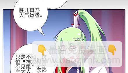 🍘我家大师兄脑子有坑 第231-232坑 血光之灾 第22页