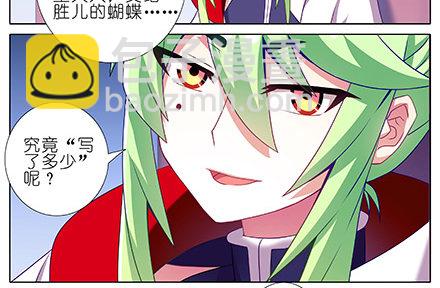 🍘我家大师兄脑子有坑 第231-232坑 血光之灾 第23页