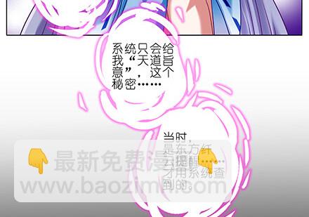 🍘我家大师兄脑子有坑 第231-232坑 血光之灾 第27页