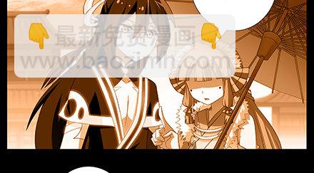 🍘我家大师兄脑子有坑 第231-232坑 血光之灾 第29页