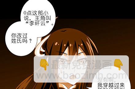 🍘我家大师兄脑子有坑 第231-232坑 血光之灾 第30页