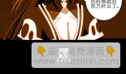 🍘我家大师兄脑子有坑 第231-232坑 血光之灾 第31页