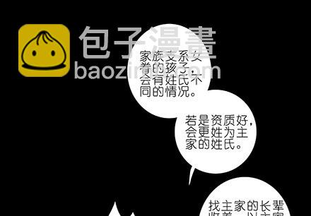 🍘我家大师兄脑子有坑 第231-232坑 血光之灾 第32页