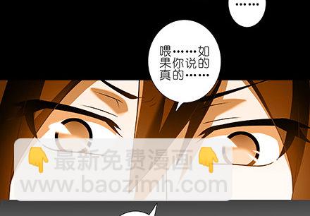 🍘我家大师兄脑子有坑 第231-232坑 血光之灾 第35页