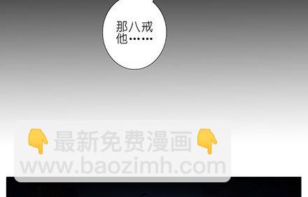 🍘我家大师兄脑子有坑 第231-232坑 血光之灾 第36页