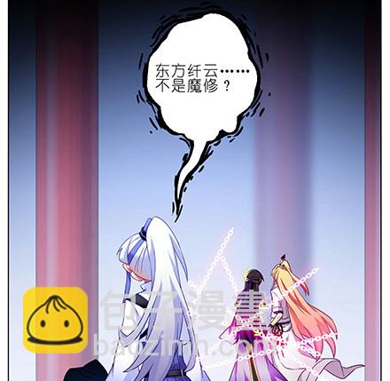 🍘我家大师兄脑子有坑 第231-232坑 血光之灾 第37页