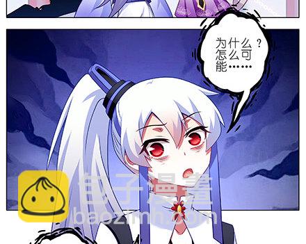 🍘我家大师兄脑子有坑 第231-232坑 血光之灾 第38页