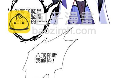 🍘我家大师兄脑子有坑 第231-232坑 血光之灾 第39页