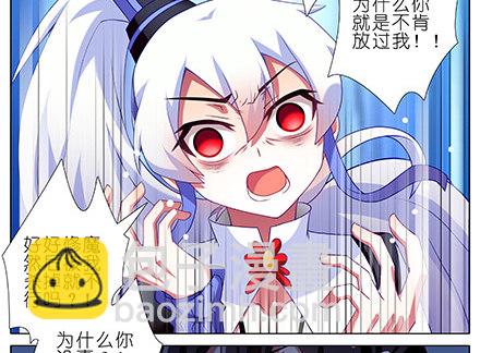 🍘我家大师兄脑子有坑 第231-232坑 血光之灾 第44页
