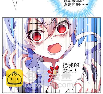 🍘我家大师兄脑子有坑 第231-232坑 血光之灾 第46页