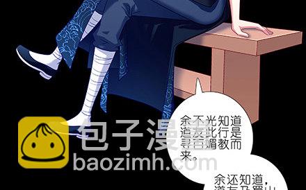 🍘我家大师兄脑子有坑 第231-232坑 血光之灾 第6页