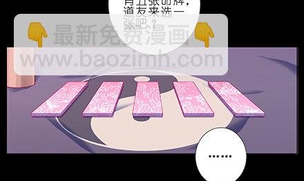 🍘我家大师兄脑子有坑 第231-232坑 血光之灾 第8页