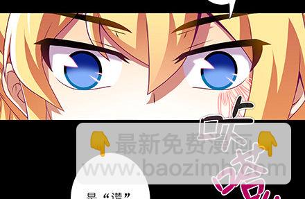 🍘我家大师兄脑子有坑 第231-232坑 血光之灾 第9页