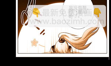 🍘我家大师兄脑子有坑 第234坑 无法改变 第10页