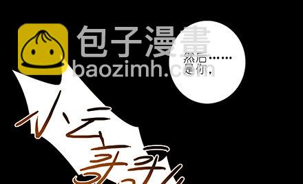 🍘我家大师兄脑子有坑 第234坑 无法改变 第12页