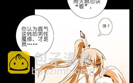 🍘我家大师兄脑子有坑 第234坑 无法改变 第14页