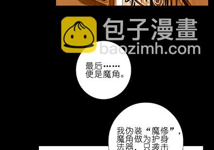 🍘我家大师兄脑子有坑 第234坑 无法改变 第16页