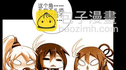 🍘我家大师兄脑子有坑 第234坑 无法改变 第18页