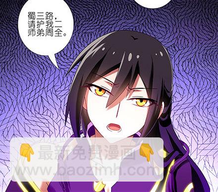 🍘我家大师兄脑子有坑 第234坑 无法改变 第21页
