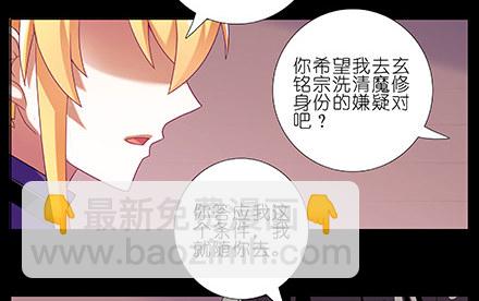 🍘我家大师兄脑子有坑 第234坑 无法改变 第24页
