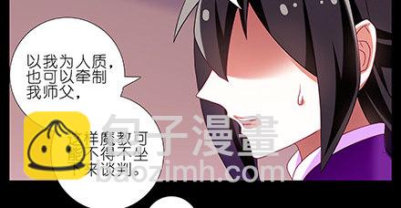 🍘我家大师兄脑子有坑 第234坑 无法改变 第25页
