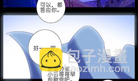 🍘我家大师兄脑子有坑 第234坑 无法改变 第27页