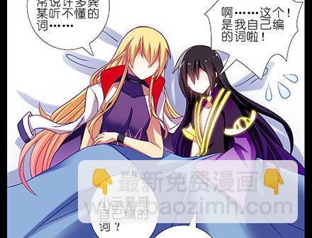 🍘我家大师兄脑子有坑 第234坑 无法改变 第29页